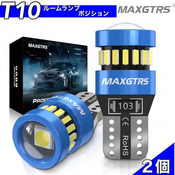T10 T16 LED バルブ ホワイト 2個 12V 19SMD 6000K CANBUS キャンセラー ポジション ナンバー灯 メーター パネル球 明るい 爆光 車検対応拍卖