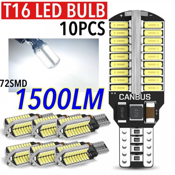 T16 T10 LED バルブ 10個 12V 24V 72SMD 6000K ホワイト CANBUS キャンセラー バックランプ ウインカー ナンバー灯 明るい 爆光 車検対応拍卖