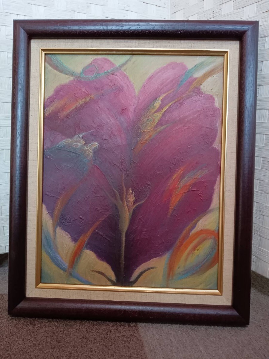 柏木葉子 油絵 額装 油彩 遊絃展 1990 真作 保管品拍卖