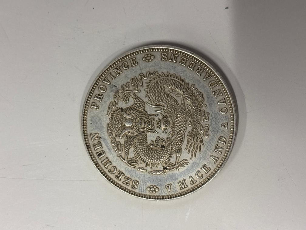 中国古銭 光緒元宝 幣 大型コイン 西省造 庫平七銭二分 貨 4A7M2X拍卖