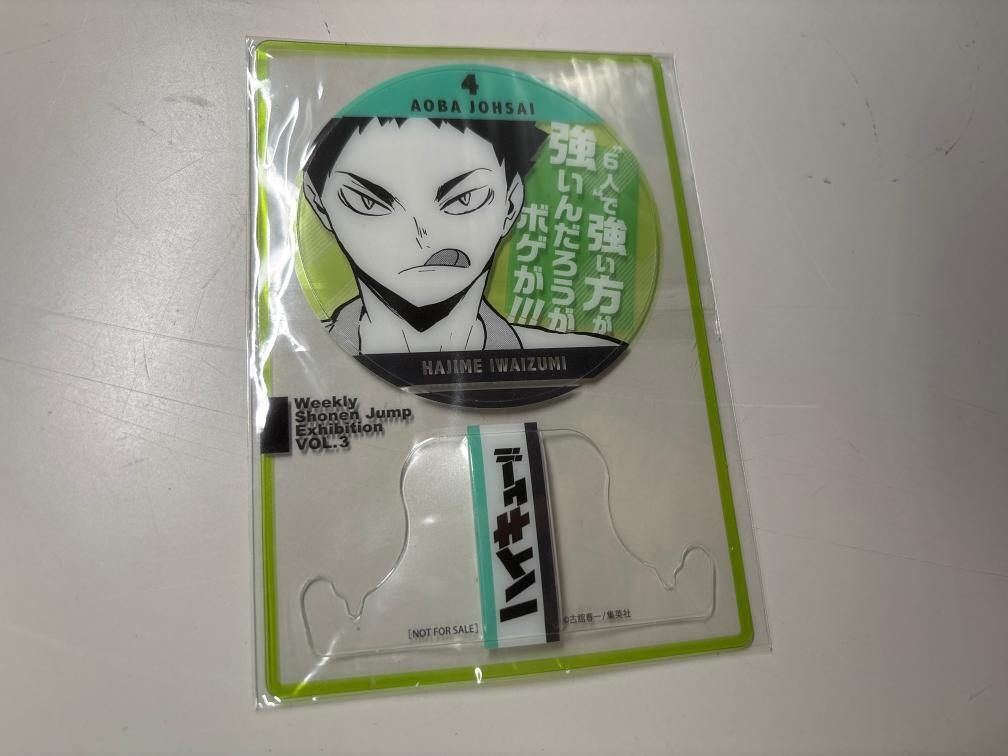 ジャンプ展 ファン感謝デー ハイキュー 岩泉 7B79W5拍卖
