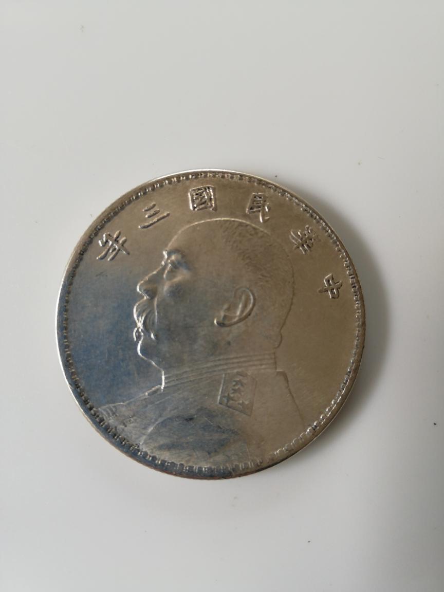 中国 硬貨 袁世凱 1915年 1ドル 中華民国3年 古銭 コイン 蔵品 1KRE08拍卖