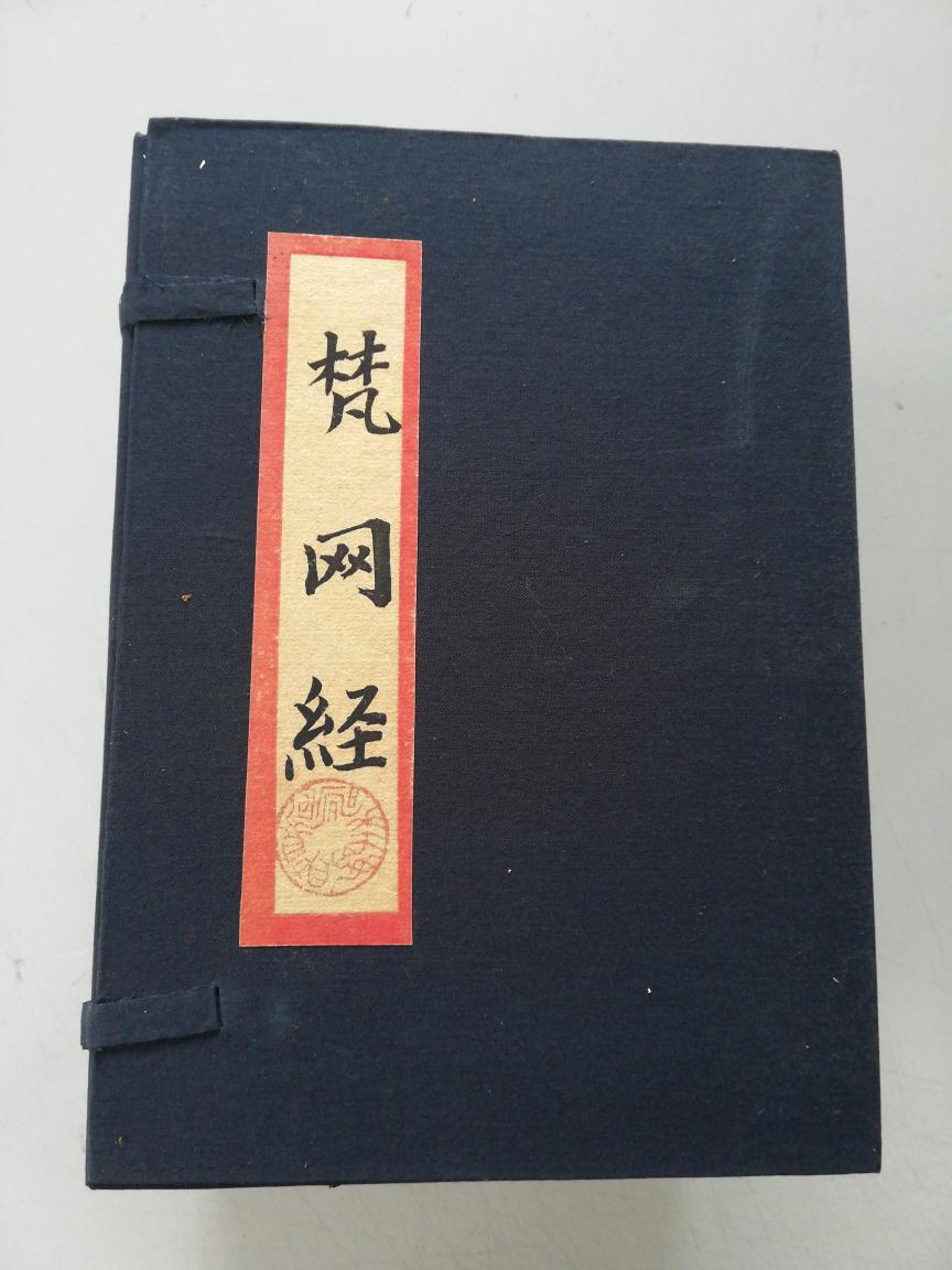 中国古書 古文書 【梵網經 】 医学書類 線裝 中國古代占い風水 全巻 4冊 宣紙 物 漢籍 23PA3E拍卖