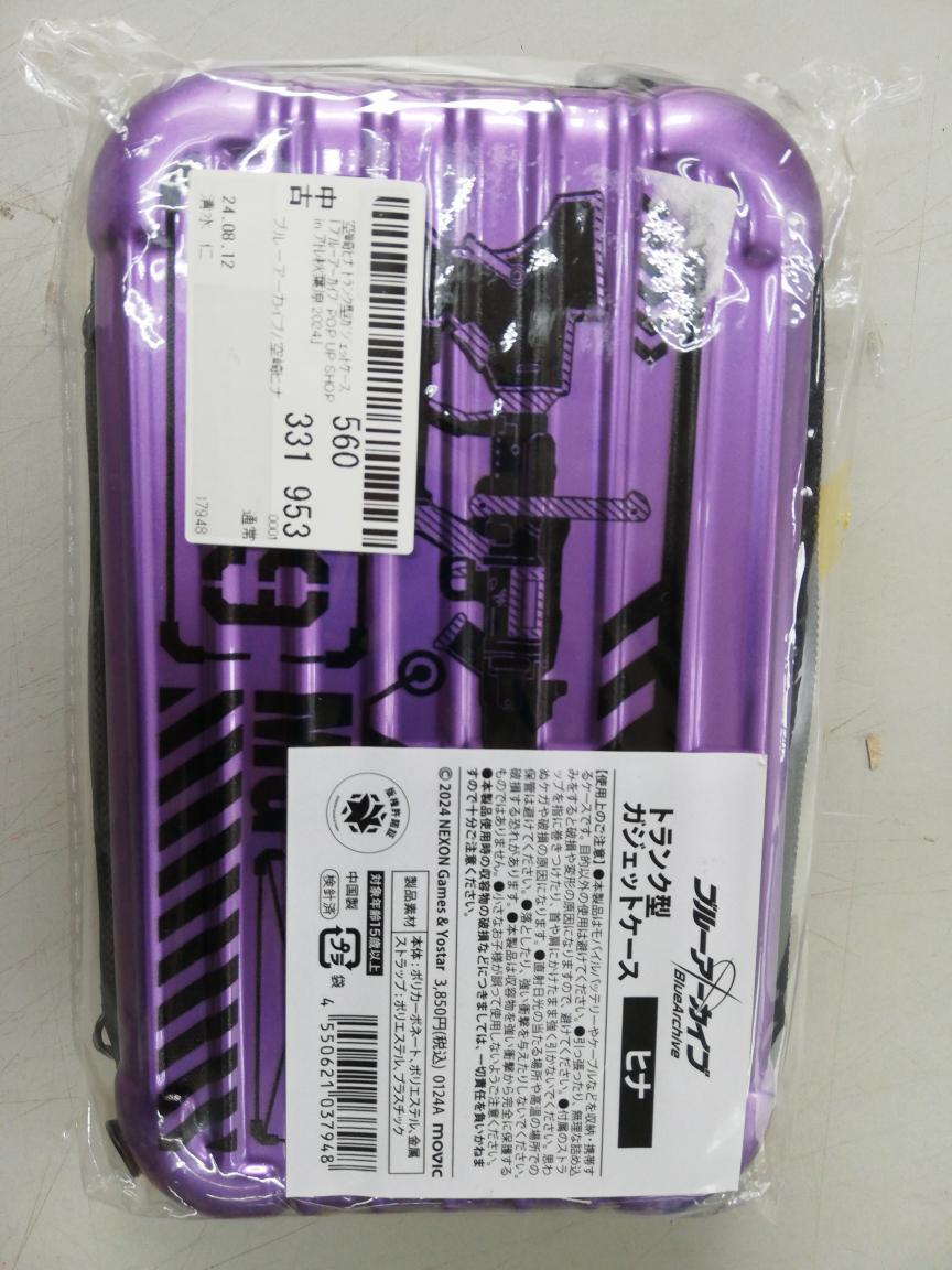 家電サプライ 空崎ヒナ トランク型ガジェットケース 「ブルーアーカイブ POP UP SHOP in アトレ秋葉原 2024 70S8TD拍卖