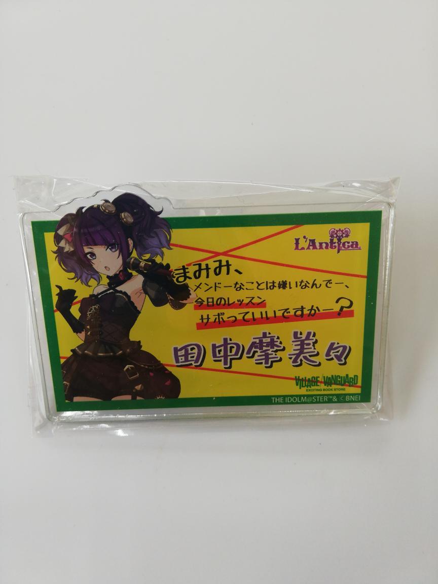 アクリルネームバッジ 田中摩美々 シャイニーカラーズ ヴィレッジヴァンガード 7PH2D3拍卖