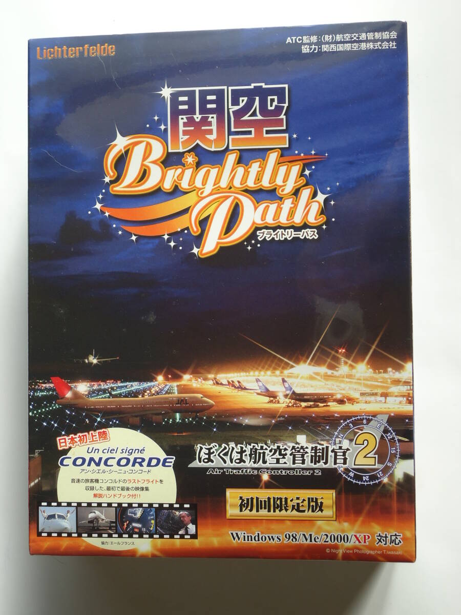 ぼくは航空管制官2「関空 Brightly Path ブライトリーパス」 Windows PCゲームソフト(初回限定版) CONCORDE拍卖