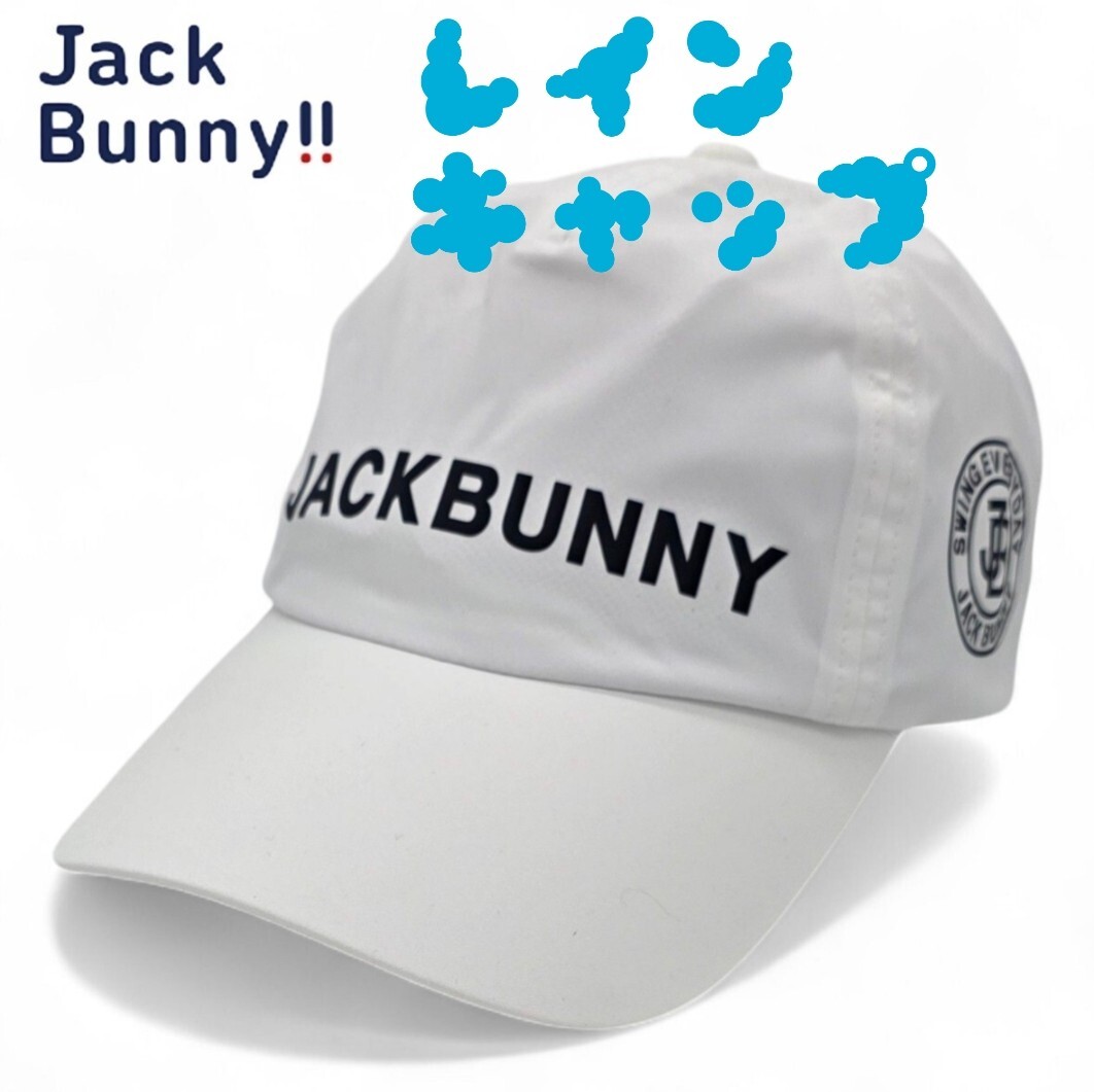 ★新品正規品 PEARLYGATES/ジャックバニー レインキャップ (UNISEX) 抜群の撥水性!拍卖