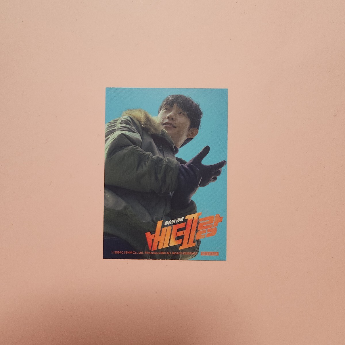 映画「ベテラン2」入場者特典(フォトカード)と映画チラシ拍卖