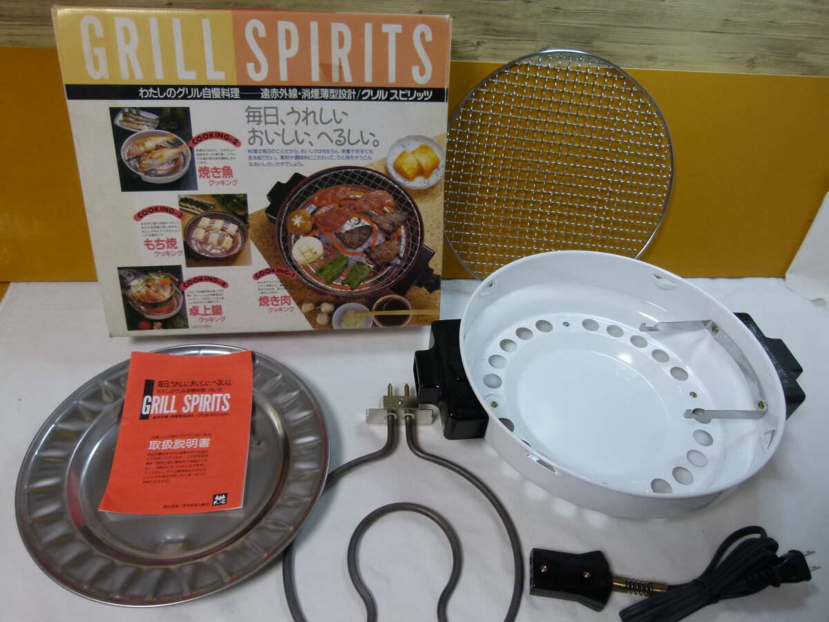 【調理家電・コンロ】遠赤外線・消煙薄型設計 グリルスピリッツ SG-1200 電気コンロ拍卖