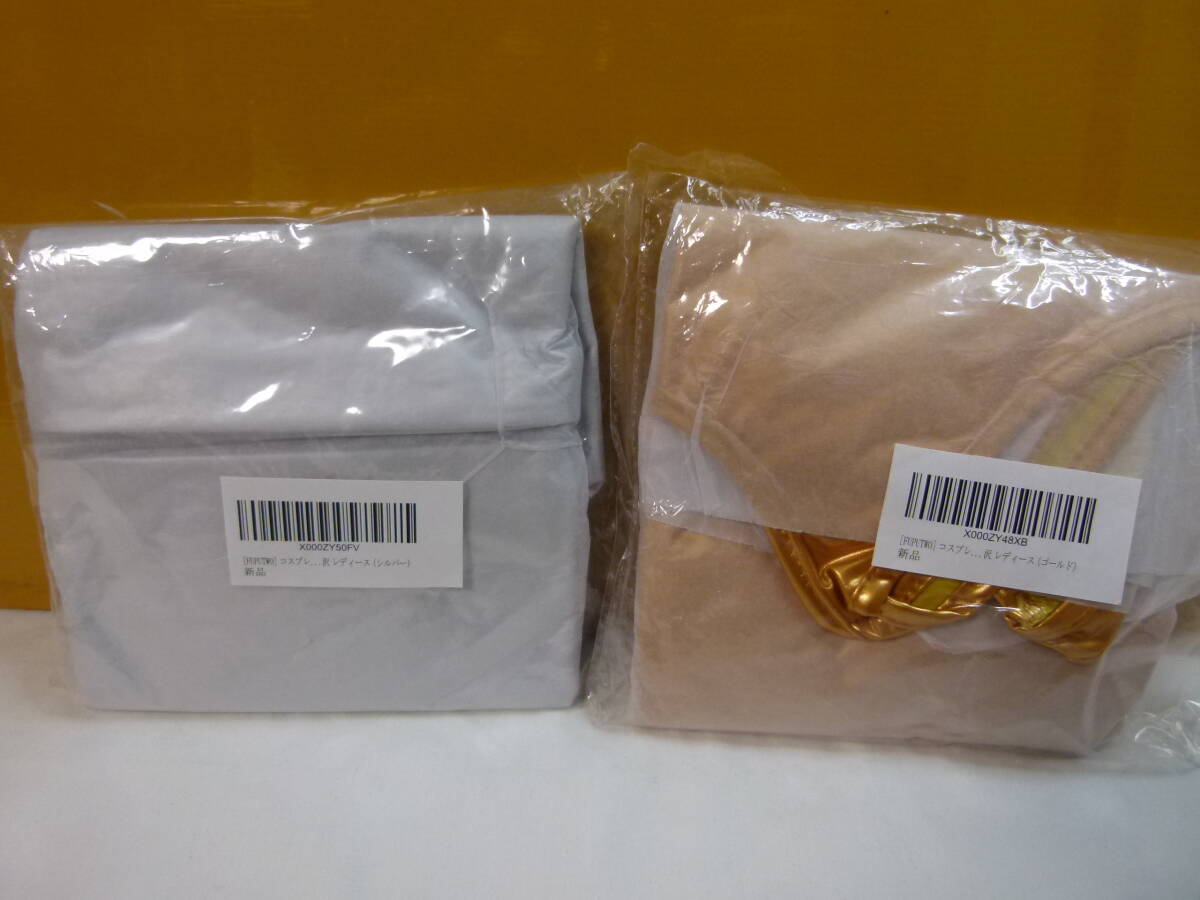 【送込・即決あり】【コスプレ・衣装】エナメル ハイレグ レオタード ゴールド + シルバー 2点セット【新品未使用】【送料無料】拍卖