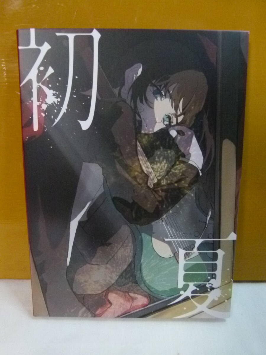 【送込】【音楽CDソフト】初夏/桜日和とタイムマシン with 初音ミク Ado 初回限定版 トールサイズデジパック TYCT39262【送料無料】拍卖