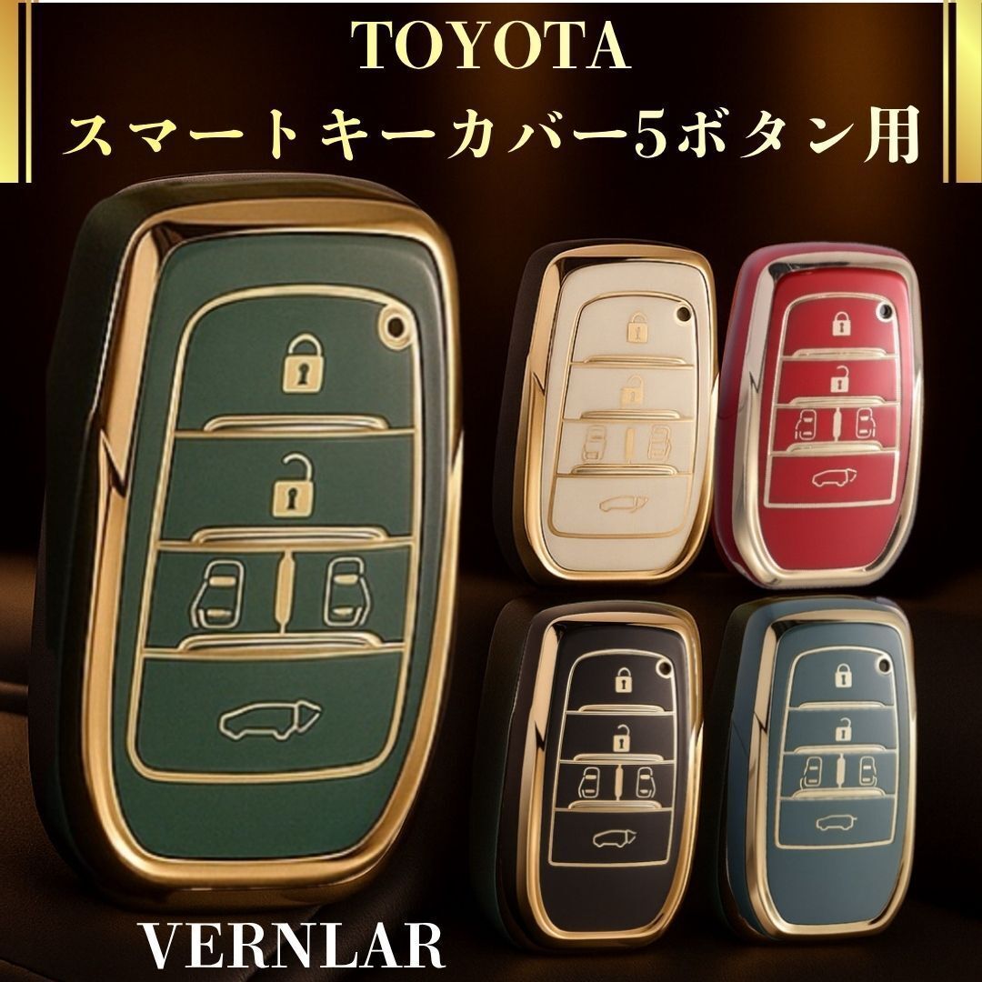 トヨタ スマートキーケース 5ボタン Eタイプ グリーン 新型ノア90 ヴォクシー90 アルファード40 TPU保護カバー 高級 ゴールドフレーム拍卖