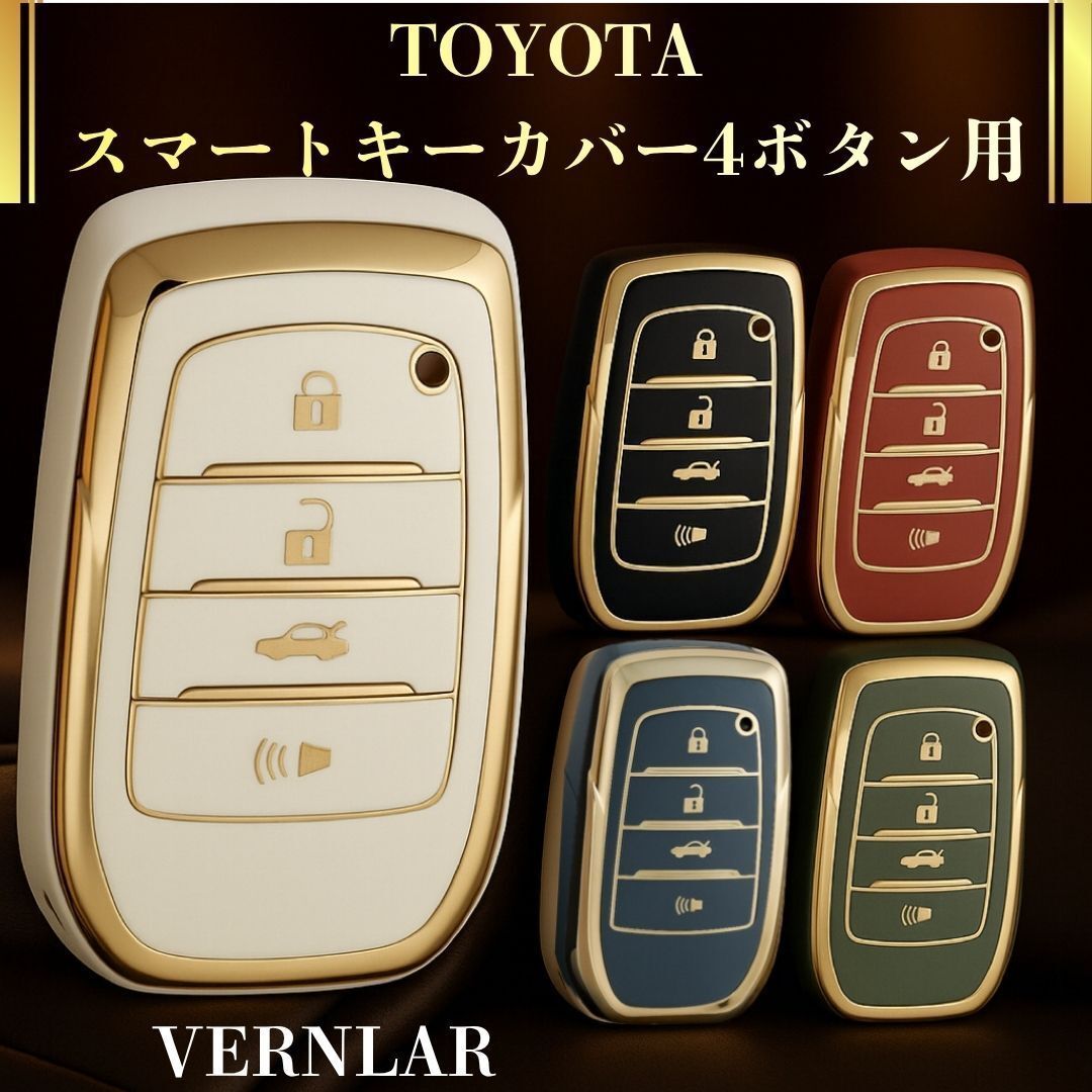 トヨタ スマートキーケース 4ボタン Eタイプ ホワイト アルファード RAV4 エスティマ TPU保護カバー 高級 ゴールドフレーム拍卖