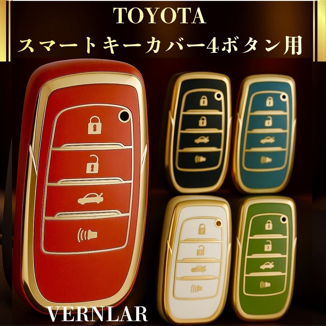 トヨタ スマートキーケース 4ボタン Eタイプ レッド アルファード RAV4 TPU保護カバー 高級 ゴールドフレーム拍卖