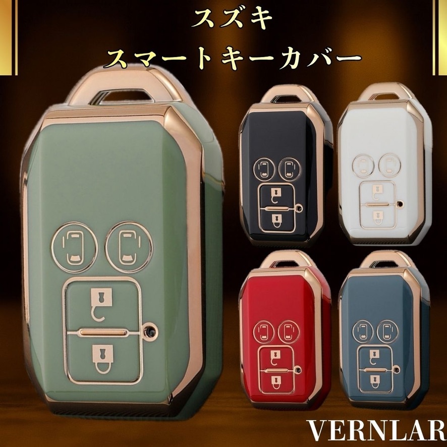 スズキ スマートキーケース TPU素材 4ボタン用 グリーン スペーシア ソリオ ワゴンR ジムニー 対応 高級ゴールドフレーム 360°全面保護拍卖