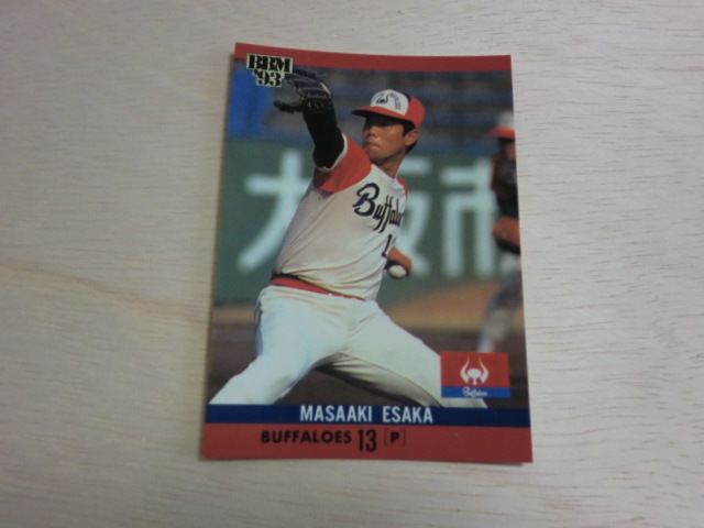 BBM 1993 No.51 江坂政明拍卖