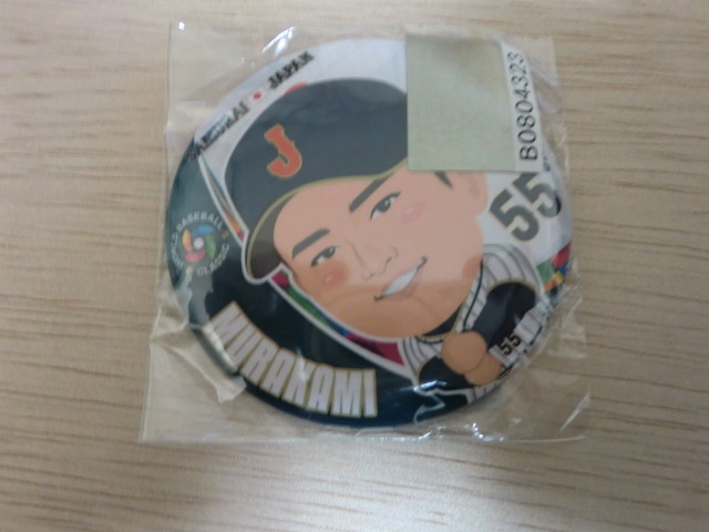 侍ジャパン 村上宗隆 第3弾 パフォーマンスVer 缶バッジ拍卖