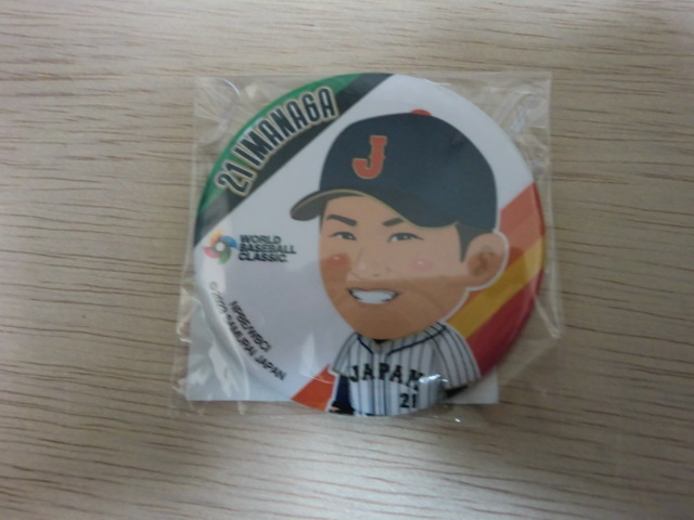 侍ジャパン 今永昇太 第2弾 WBC2023Ver 缶バッジ拍卖