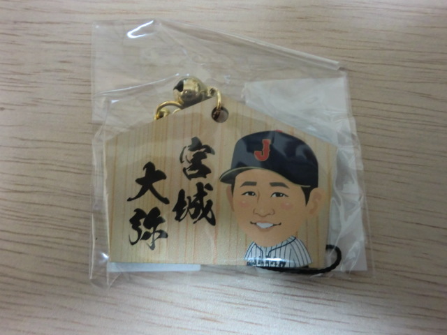 侍ジャパン 宮城大弥 第1弾 WBC2023キャンプVer 絵馬ストラップ拍卖