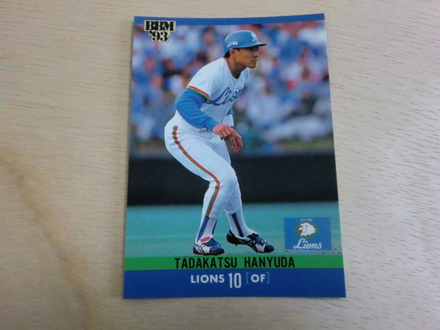 BBM 1993 No.42 羽生田忠克拍卖