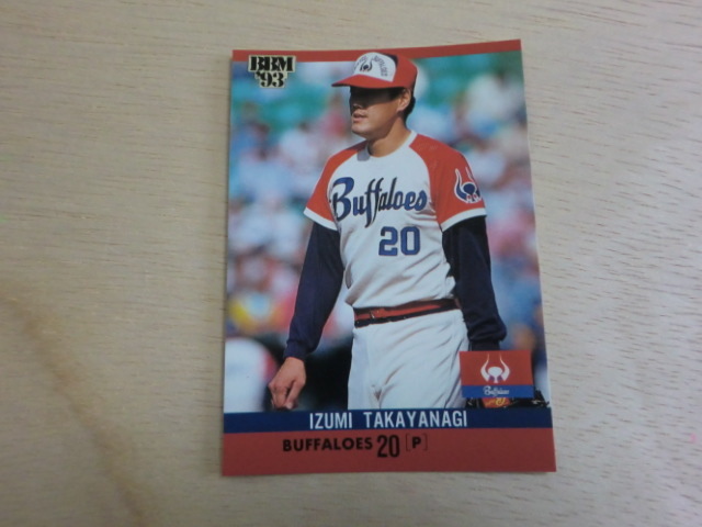 BBM 1993 No.45 高柳出己拍卖