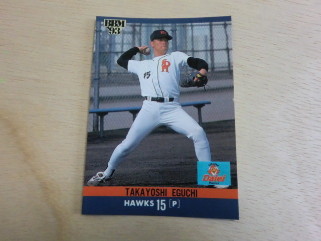 BBM 1993 No.80 江口孝義拍卖