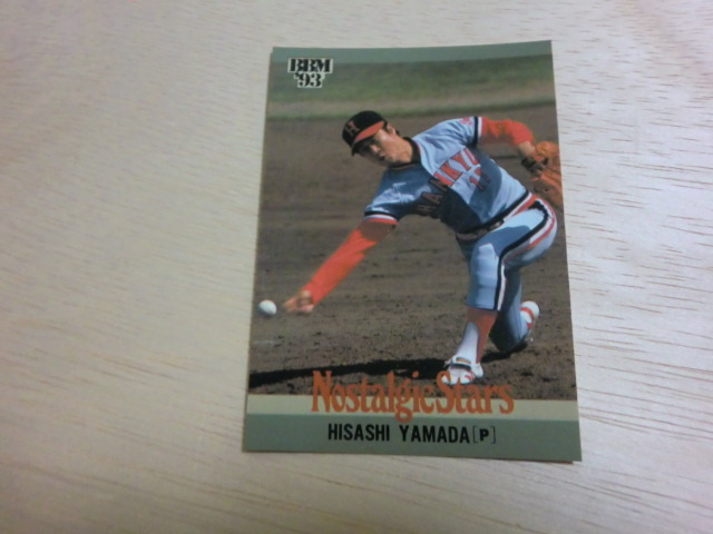 BBM 1993 No.461 Nostalgic Stars 山田久志拍卖