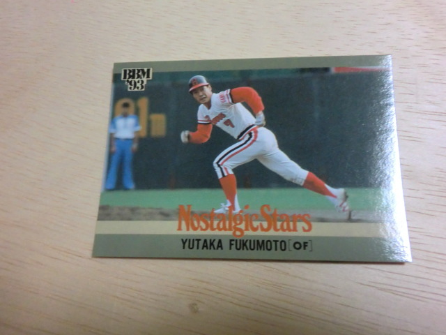BBM 1993 No.463 Nostalgic Stars 福本豊拍卖