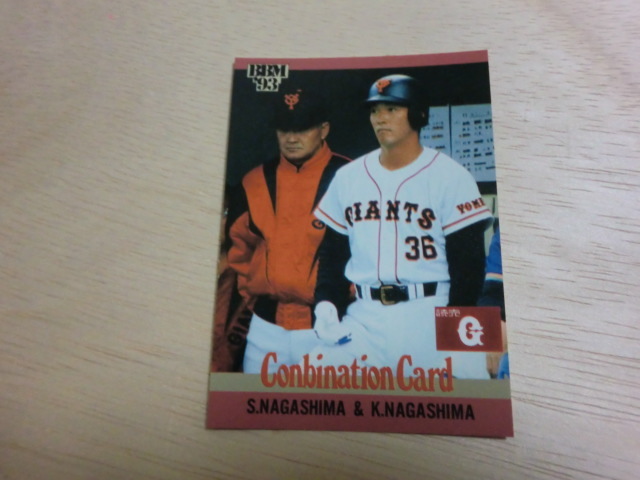 BBM 1993 No.475 長嶋茂雄 長嶋一茂 コンビネーションカード拍卖