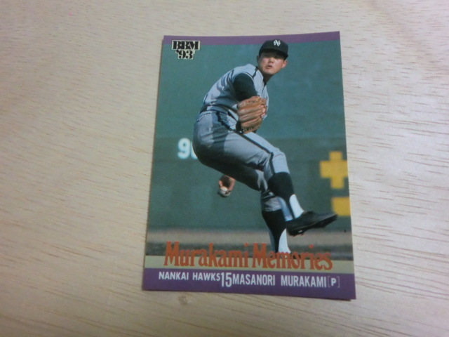 BBM 1993 No.476 村上雅則 村上メモリーズ拍卖