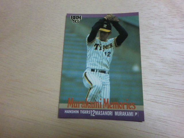 BBM 1993 No.478 村上雅則 村上メモリーズ拍卖