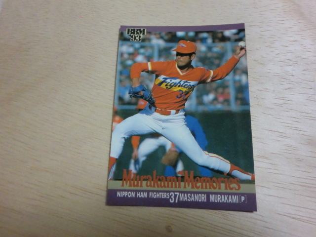 BBM 1993 No.479 村上雅則 村上メモリーズ拍卖