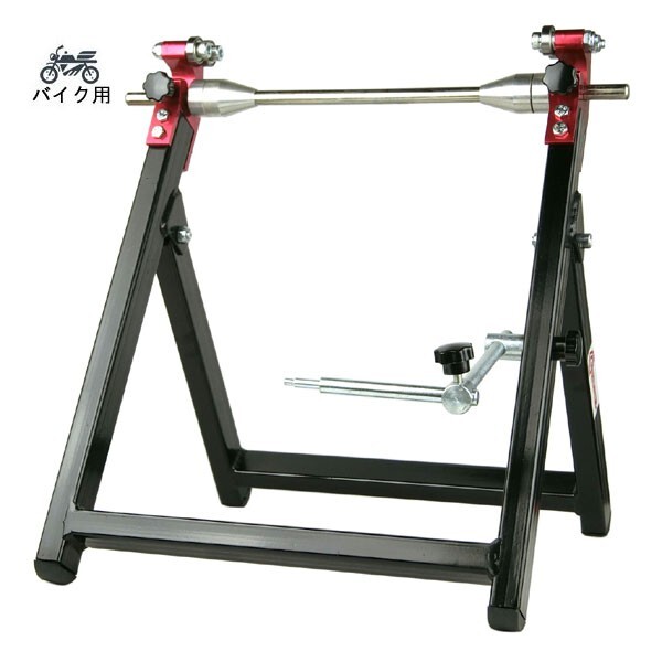 バイク用 折りたためる ホイールバランサー・バランス調整に P012拍卖