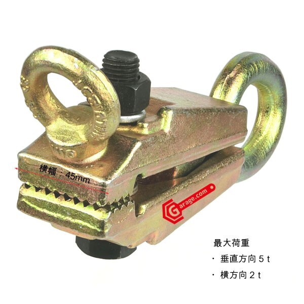 鈑金工具 2Way板金クランプツール 能力5ton YZ012拍卖