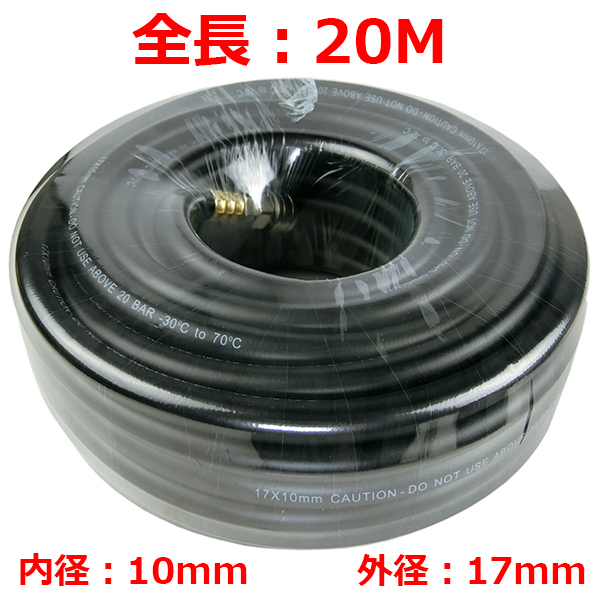 全長20m 極太業務用エアーホース(筋入り) 修理工場向け 内径10mmx外径17mm T238拍卖
