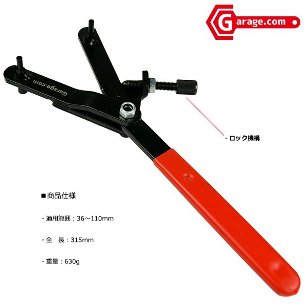 プーリー脱着用ロック付きユニバーサルホルダーツール B023拍卖