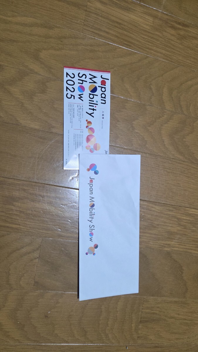 JMS ジャパンモビリティショー 入場券 チケット 一枚 送料込み 拍卖