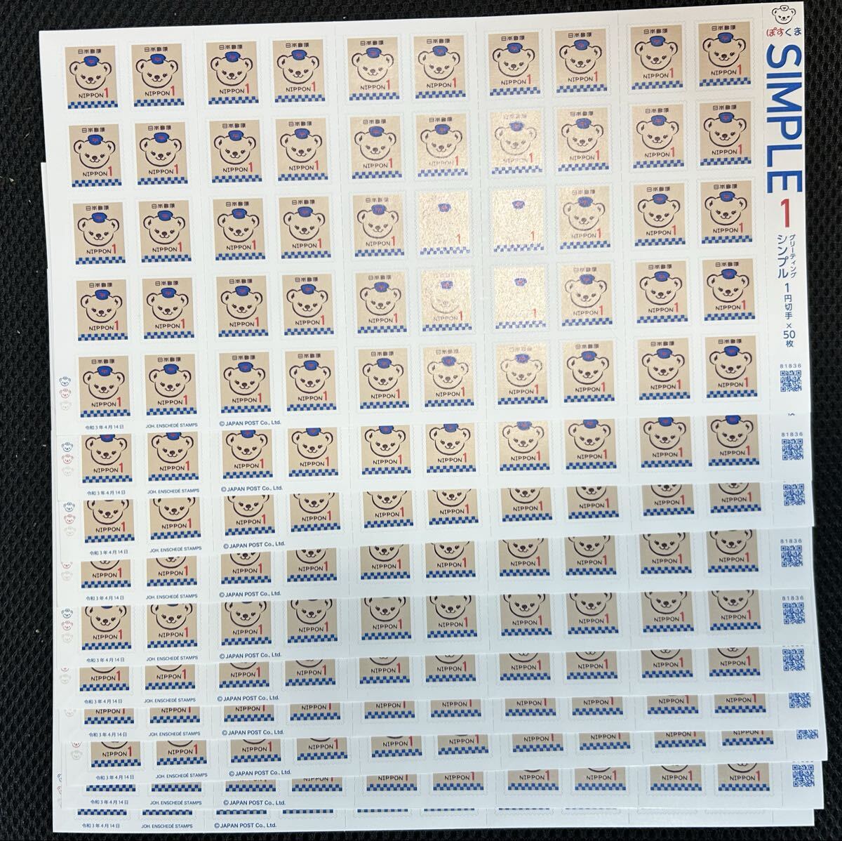 ぽすくま グリーティングシンプル 一円切手 1シート50枚 10セット シール切手 日本切手 コレクション拍卖