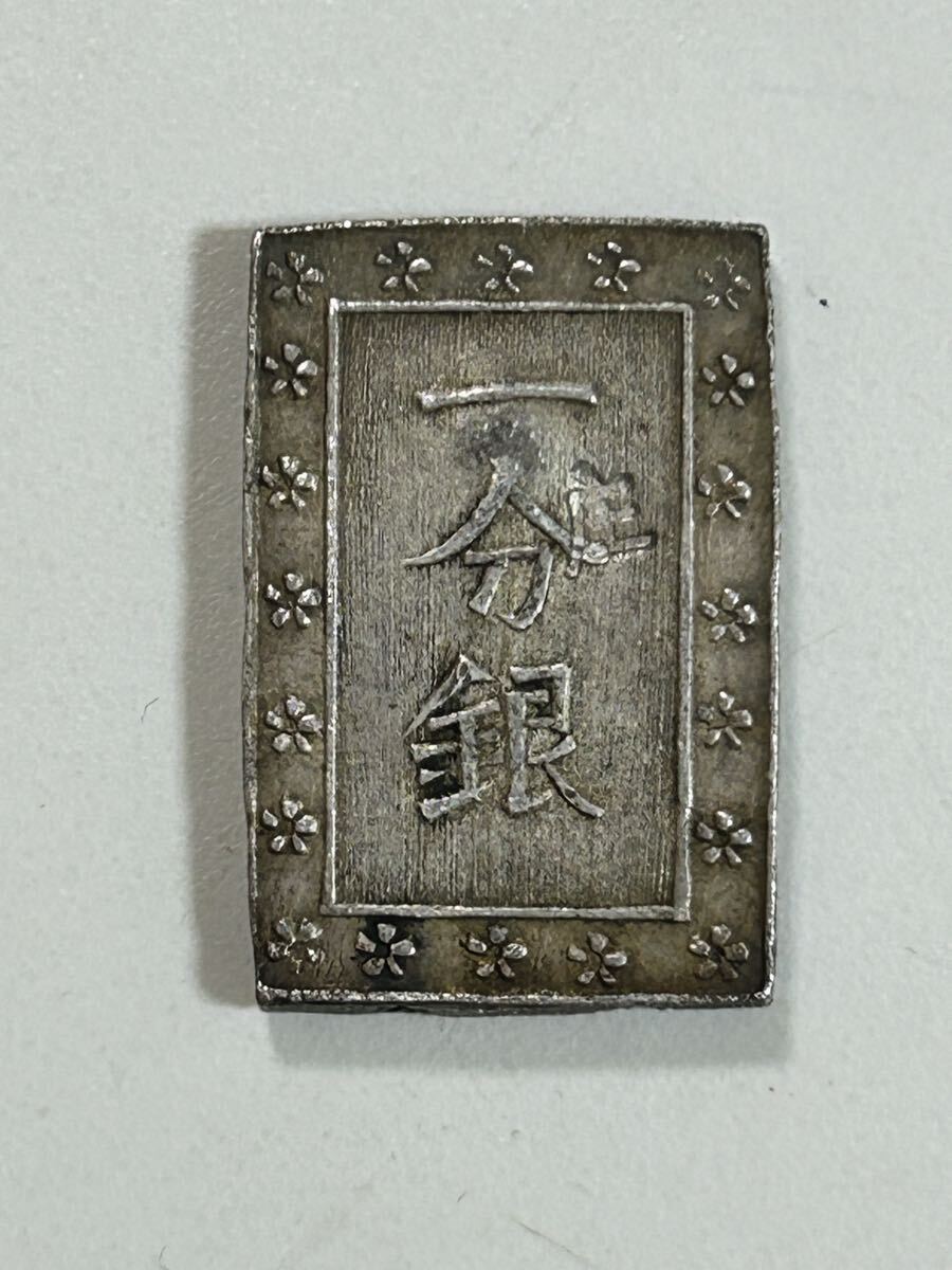 庄内一分銀 重さ約8.7gコレクション 古銭 アンティーク 大判 小判 貨幣拍卖