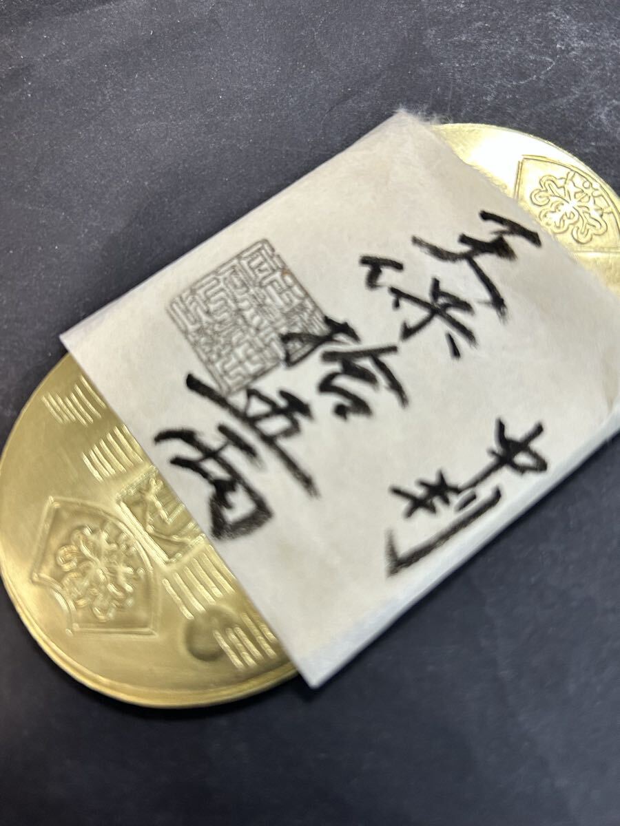 天保五両判 保字小判 十五両包金 重さ約74.2g コレクション 古銭 アンティーク 大判 小判 貨幣拍卖
