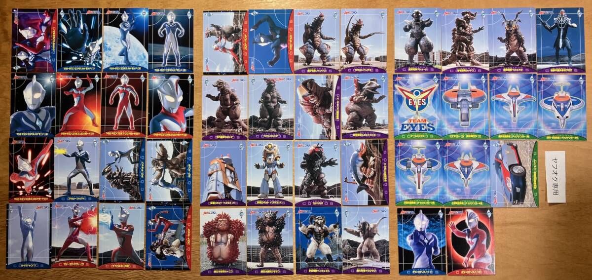 セイカノート ウルトラマンコスモス 45枚 ノーマルコンプ 2001 トレーディングカード トレカ 中古拍卖