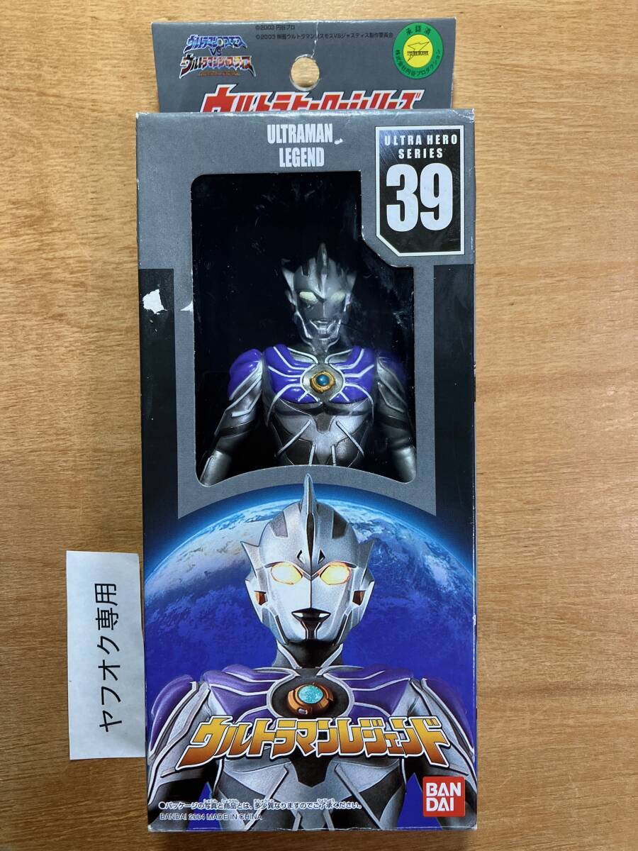 39 ウルトラマンレジェンド ウルトラヒーローシリーズ 箱付き ソフビ フギュア 中古 ウルトラ怪獣シリーズ拍卖