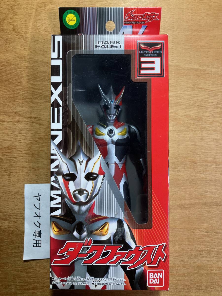 中古 ダークファウスト 3 箱付き ウルトラヒーローシリーズ ウルトラマン Nシリーズ ソフビ フィギュア バンダイ 拍卖