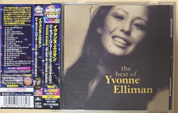 The Best Of Yvonne Elliman UICY-77030 アイ・キャント・ハヴ・ユー~ベスト・オブ・イヴォンヌ・エリマン拍卖