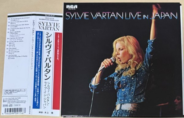 シルヴィ・バルタン・ライブ・イン・ジャパン 紙ジャケット 世界初CD化 Sylvie Vartan Live In Japan 73 VSCD-9116拍卖
