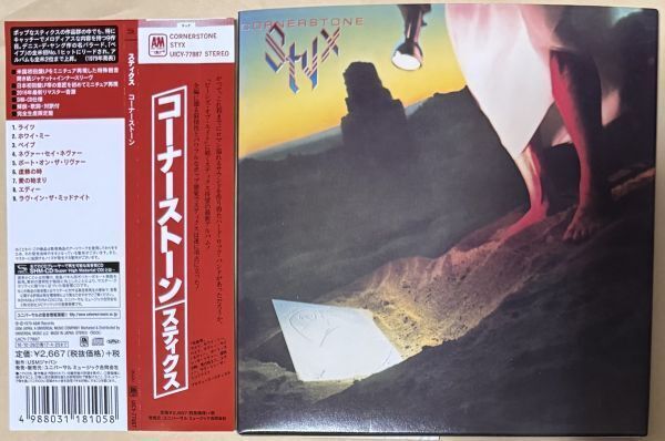 スティクス コーナーストーン Styx Cornerstone SHM-CD 紙ジャケット UICY-77887 FOREIGNER TOTO JOURNEY KANSAS BOSTON ASIA SURVIVOR拍卖