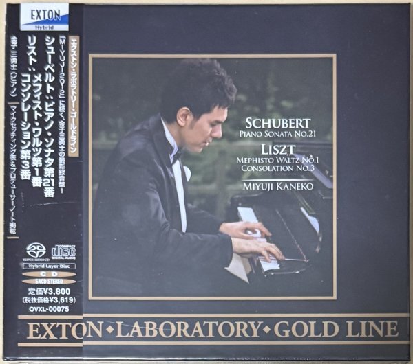 金子三勇士 シューベルト:ピアノ・ソナタ第21番、リスト:小品集 OVXL-00075 SACDハイブリッド エクストン・ラボラトリー・ゴールドライン拍卖