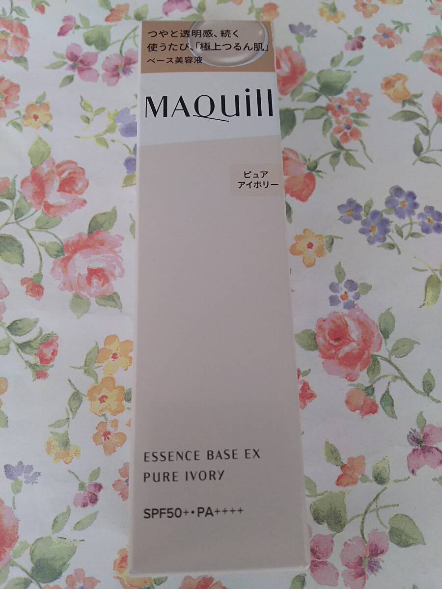 ★新品★ピュアアイボリー 資生堂 マキアージュ エッセンスベースEX 化粧下地 日中用美容液 箱あり拍卖