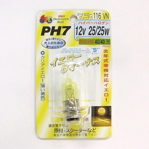 M&Hマツシマ バイクビーム PH7 12v 25/25w (S2イエローヴィーナス) 116VN拍卖