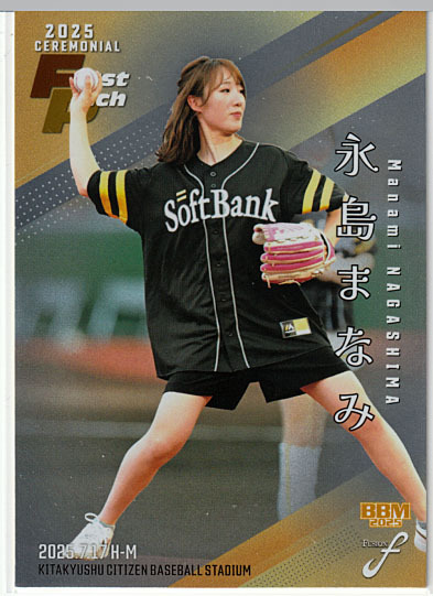 2025 BBM FUSION 永島まなみ 始球式カード 200枚限定 銀紙版パラレル FP51拍卖